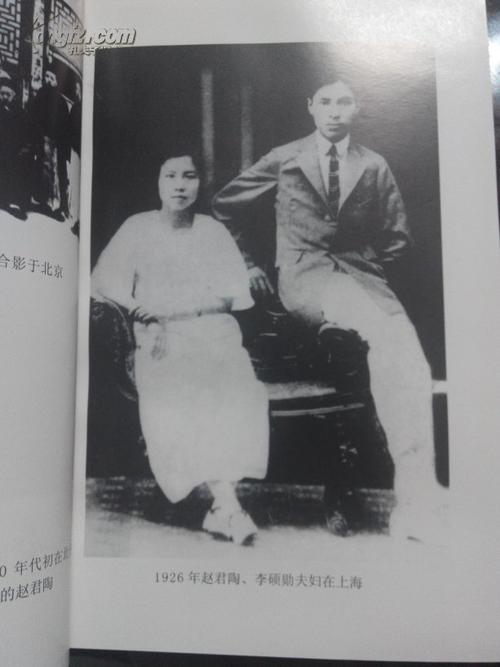 赵君陶教育思想论文集