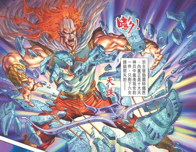 《神兵玄奇》最令人惋惜的神兵,杀伤力超过天晶,却没有用武之地
