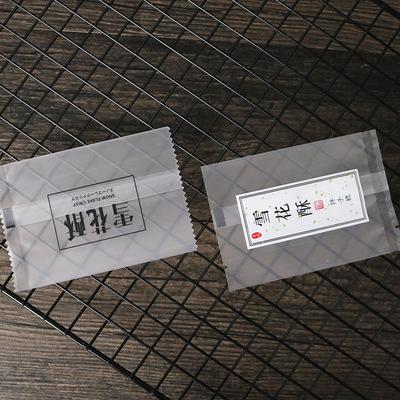 简约雪花酥牛轧饼100个半透明磨砂自封袋烘焙食品包装包装袋