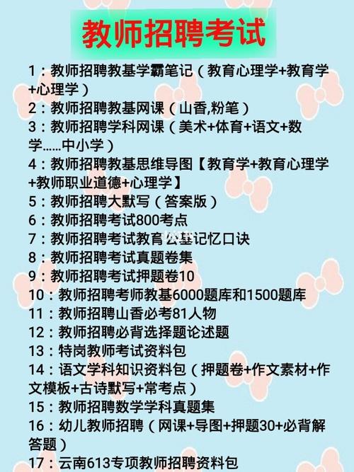 欢迎打扰_招聘_心理学_中小学_美术_文学_幼儿_教师考