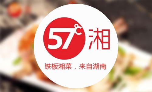 【2店通用】57度湘