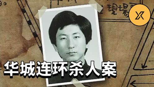 华城连环杀人案,韩国三大悬案之一,33年后终于告破