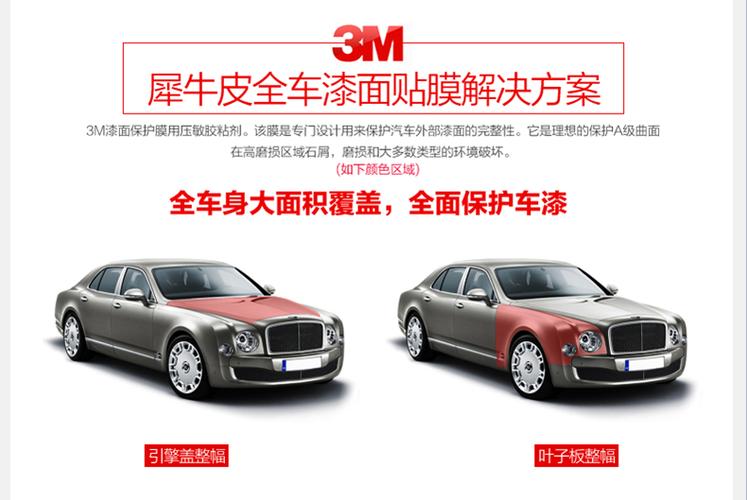 3m隐形车衣透明保护膜全车贴膜 车身犀牛皮保护膜高端ppf保护膜