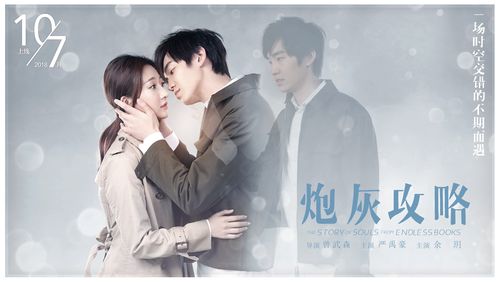 专访炮灰攻略男女主拍摄过程笑料不断现场土味情话花式开撩