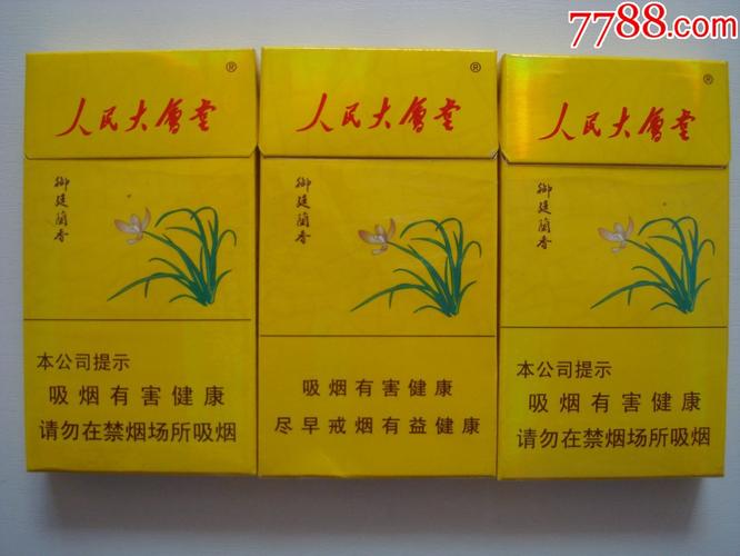 人民大会堂――御廷兰香――3枚不同合售