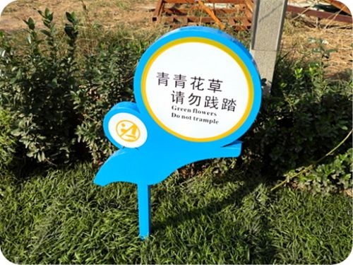 山东花草牌禁止踩踏牌园林学校提示牌