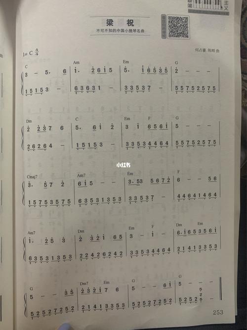 梁祝 钢琴简谱_钢琴_娱乐_音乐