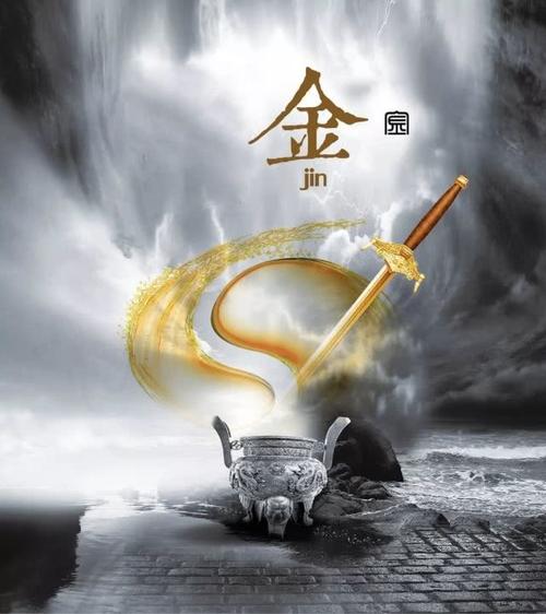 金  