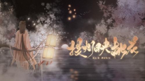 橙光封面设计提灯映桃花