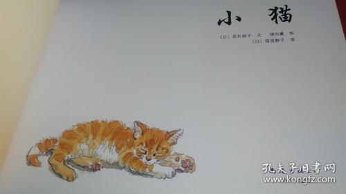 小猫儿童之友绘本绝版稀少