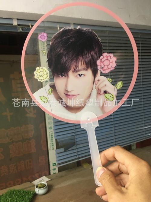 透明扇子定制pvc单面透扇定制 韩国明星演唱会应援广告扇100起订