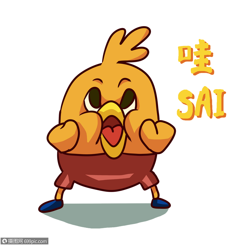 黄色鸭子哇塞表情包卡通
