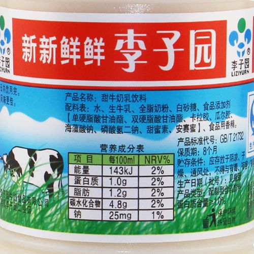 李子园甜牛奶学生早餐奶草莓含乳饮料225ml*24瓶整箱
