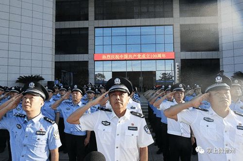 儋州市公安局举行庆祝中国共产党成立100周年升国旗仪式