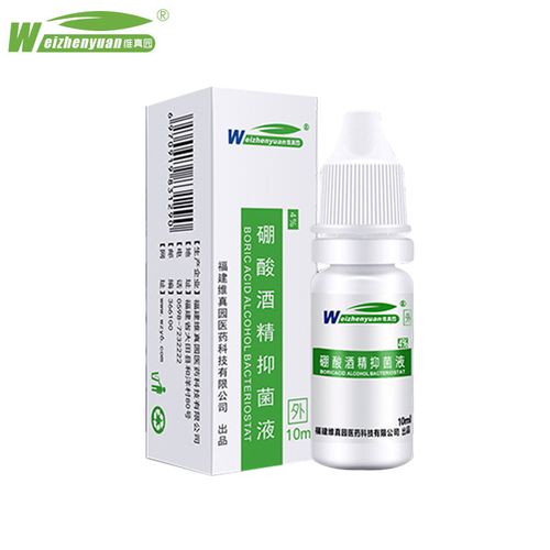 维真园 weizhenyuan 4%硼酸酒精抑菌液 10ml 人用滴耳液成人中耳道