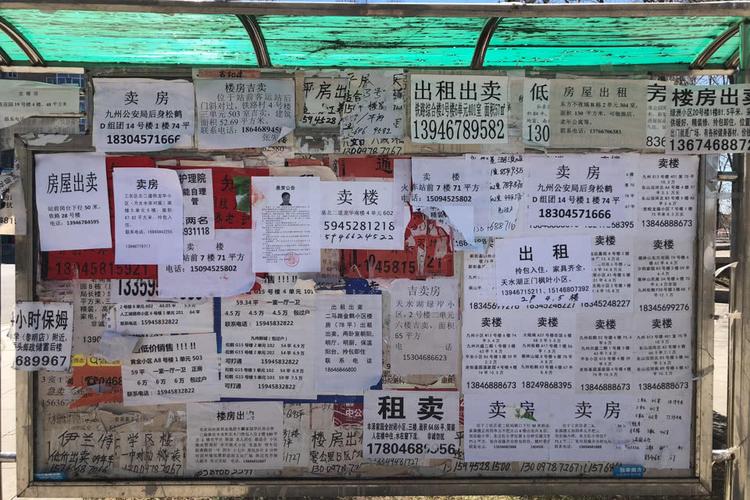 在小区楼下的宣传栏,墙面和电线杆上,贴满了各类租房卖房的广告,价