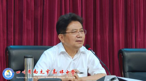 高坪中学召开2020年秋季初中年级教师大会-南充市高坪学校