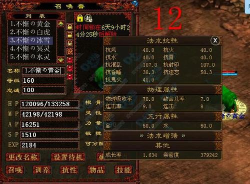 变色黄金领悟到高级技能之沧海诀_大话西游2召唤兽