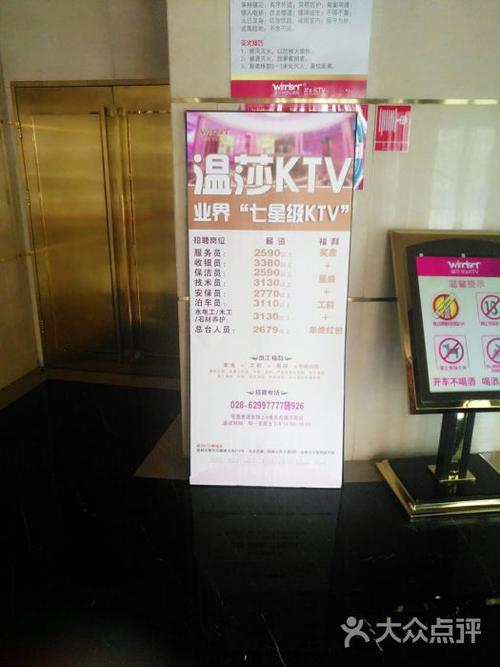 温莎ktv量贩图片 - 第3张