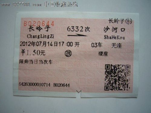 99五道沟--梅河口(k7522次)$510品99驼腰岭--梅河口(k7522次)$39