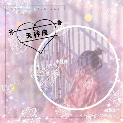 可爱的天秤座头像_天秤座_头像_素材_头像