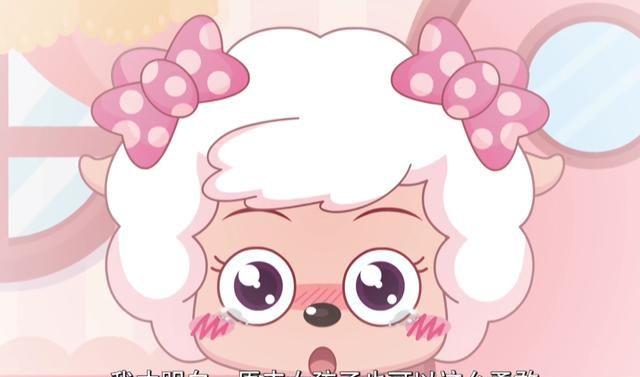 美羊羊小时候原来很软弱此后凭借偶像变坚强那堪称励志经典