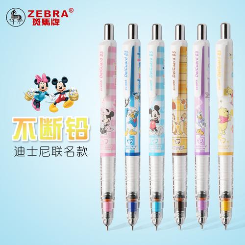 限量版日本zebra斑马不断芯自动铅笔迪士尼文具米奇铅笔ma85可爱卡通