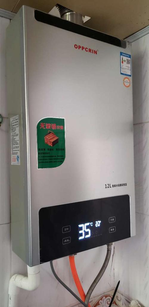 欧派燃气热水器