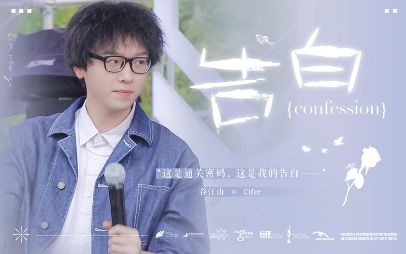 谷江山混剪Ⅰ这是通关密码这是我的告白