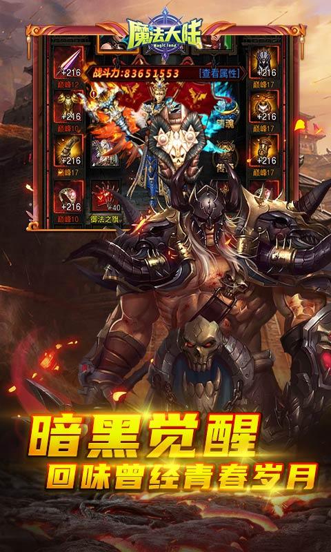 魔法大陆(经典暗黑)