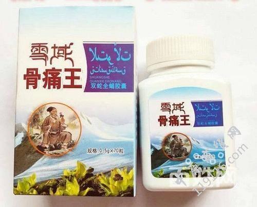 雪域骨痛王胶囊多少钱一盒 几盒 几粒(价格贵么)新闻报道