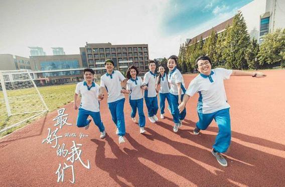 从《匆匆那年》到《最好的我们》树青春校园剧新标杆