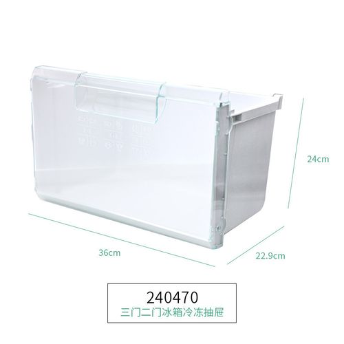 西门子博世两三门冰箱配件冷冻室抽屉拉抽塑料储藏盒小底抽
