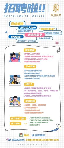 20200611影视传媒行业招聘信息谢可寅嘉纳盛世艺人工作室沈月工夫真言