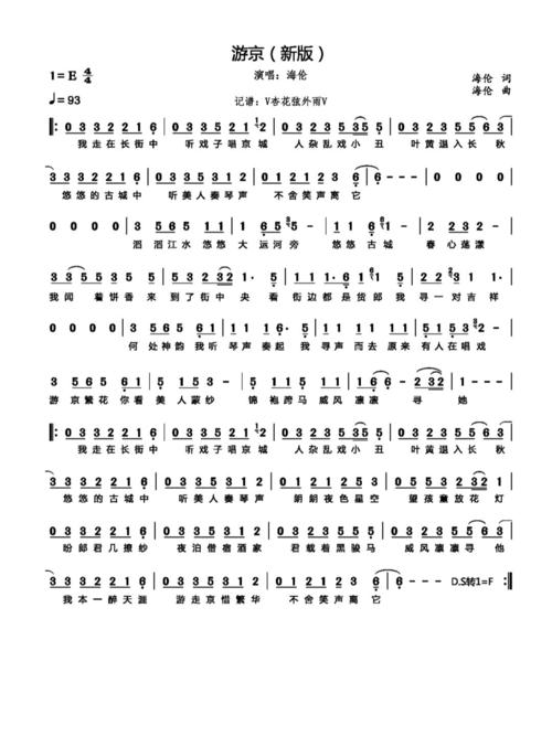《游京》完整版简谱_钢琴_钢琴简谱_娱乐_音乐