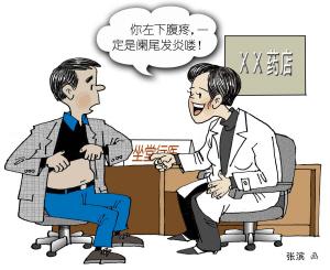 综合 正文     可笑的是,根据人体结构,阑尾是处于身体的右下腹,而在