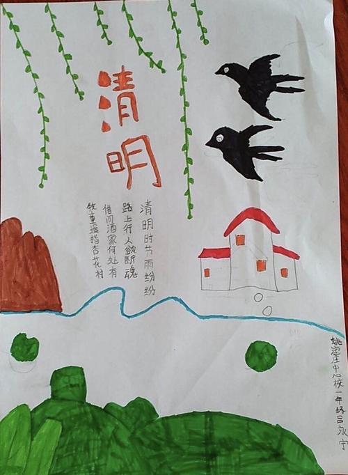 致敬清明祭英烈—姚淀庄中心校缅怀先烈,致敬英雄