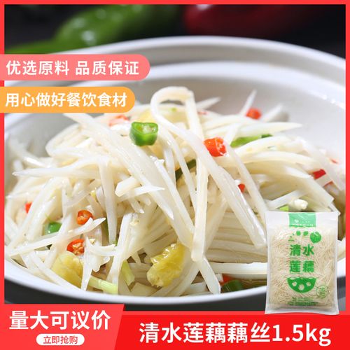花扇二妹子清水莲藕藕丝整箱1500gx10包莲藕丝凉拌菜清炒干锅食材
