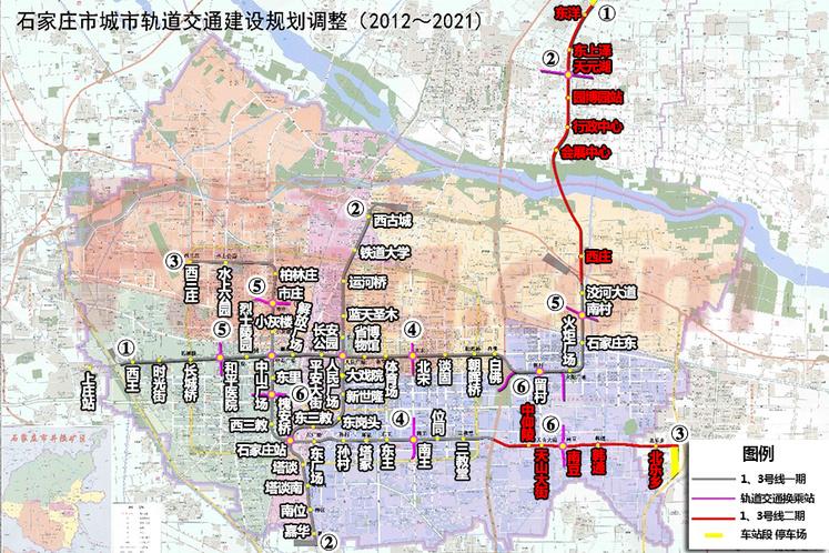 石家庄地铁6条线超全规划图曝光 地铁二期规划调整