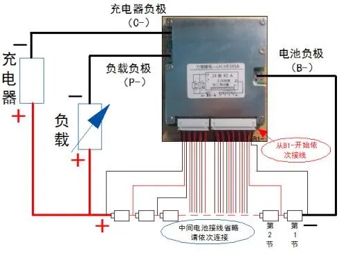 锂电池保护板接线图