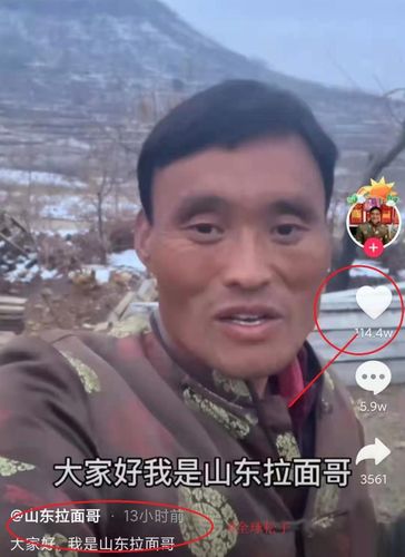 山东拉面哥开通社交账号,喊话刘德华来吃拉面