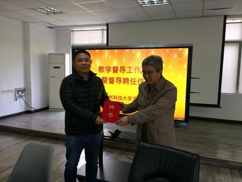 严大银书记为督导组黄晓平老师颁发聘任证书.