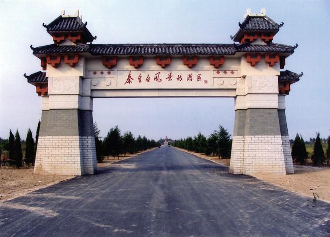 秦皇台乡位于山东省滨州市滨城区东北部,地处黄河三角洲腹地,南依黄河