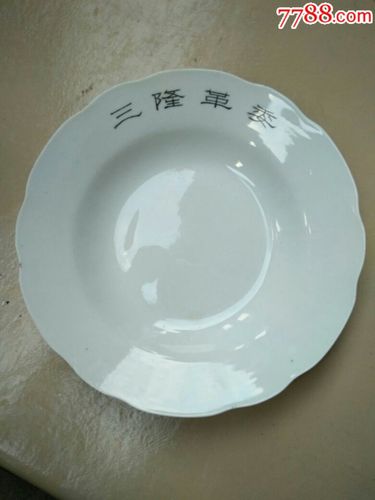 广西北流三隆革委盘直径230mm