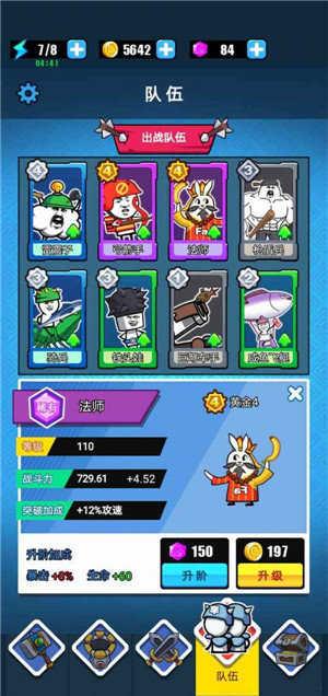 表情包战争破解版