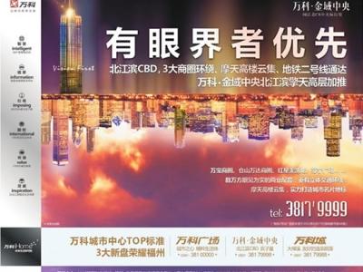 万科金域中央