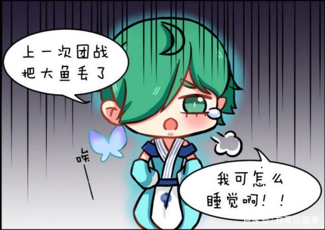 庄周把鲲弄丢了, 就爬到东皇太一身上: 皮皮鱼, 我们走