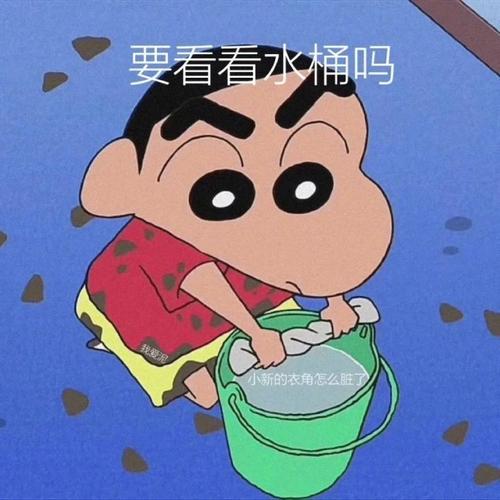 超可爱蜡笔小新隐藏表白图