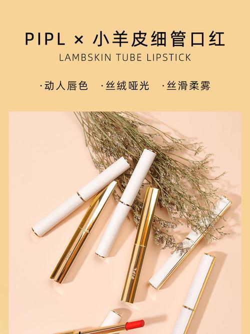 小羊皮细管口红pipl小众品牌豆沙色奶茶色小金条口红