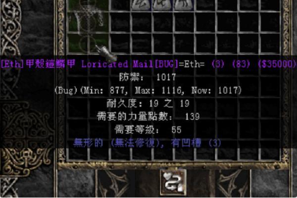 暗黑2背信底材选择